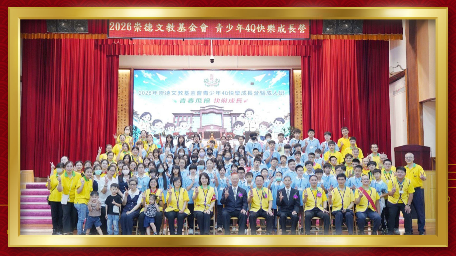 2026青少年4Q快樂成長營